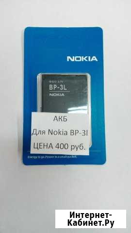 Акб Для Nokia BP-3l Ухта - изображение 1