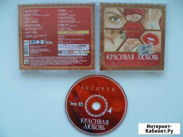 Лиц. CD Ассорти, Макsим, Овсиенко Глазов - изображение 1