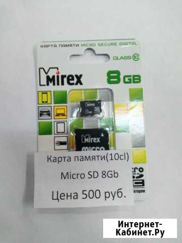Карта памяти Micro SD 8GB 10Class(С адаптером) Ухта - изображение 1