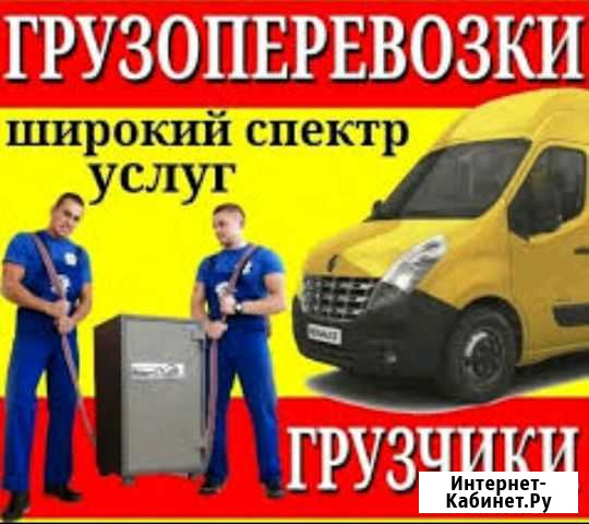 Грузчики-разнорабочие Курган - изображение 1
