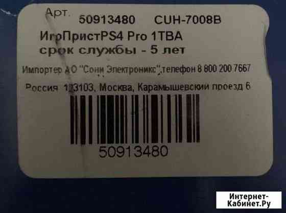 Play station 4 PRO 1tb ofw 5.05 Волхов