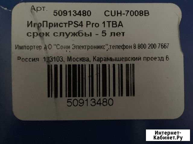 Play station 4 PRO 1tb ofw 5.05 Волхов - изображение 1