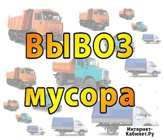 Аренда строительной техники, вывоз мусора Ерзовка - изображение 1