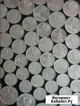 10,15,20,50 коп Курск