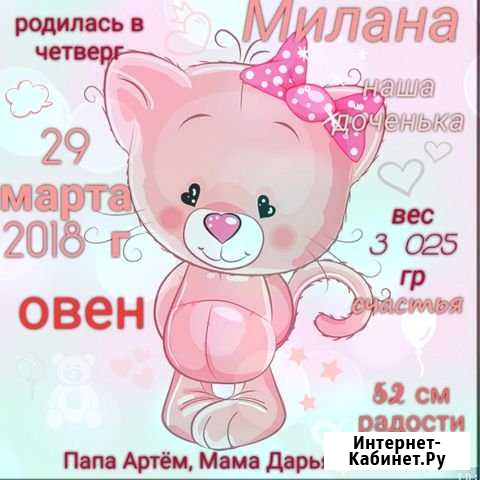 Метрика для детишек Зеленодольск - изображение 1