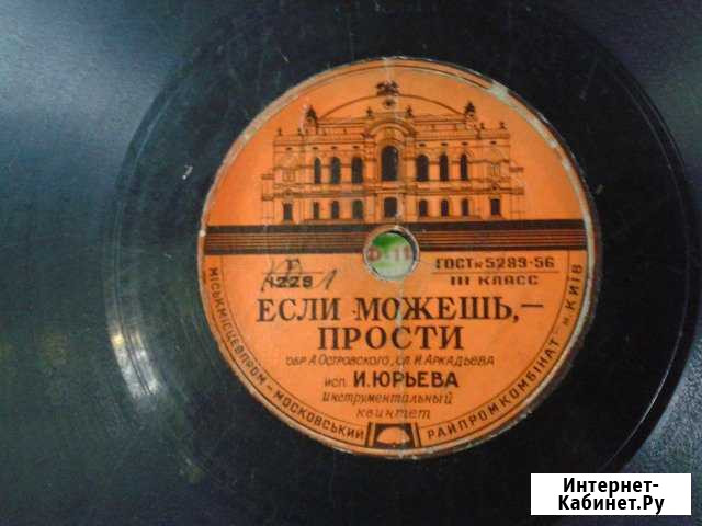 Патефонные пластинки 50-60-х годов Пенза - изображение 1