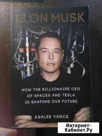 Продам книгу на английском языке Elon Musk Ульяновск