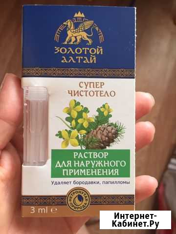 Чистотел Канаш - изображение 1