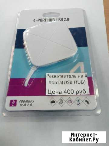 Разветвитель на 4 порта(USB HUB) Ухта - изображение 1
