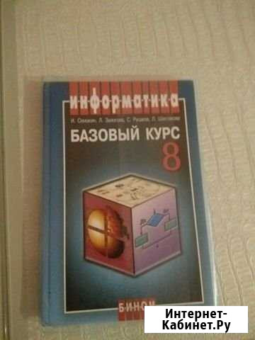 Учебники информатика, естествознание Екатеринбург - изображение 1