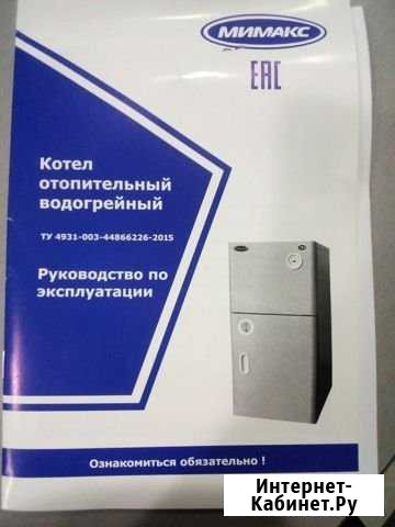 Котел отопительный водогрейный Оренбург - изображение 1