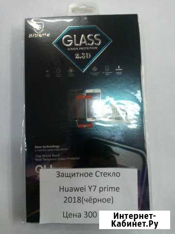 Защитное Стекло Huawei Y7 prime 2018(чёрное) Ухта - изображение 1