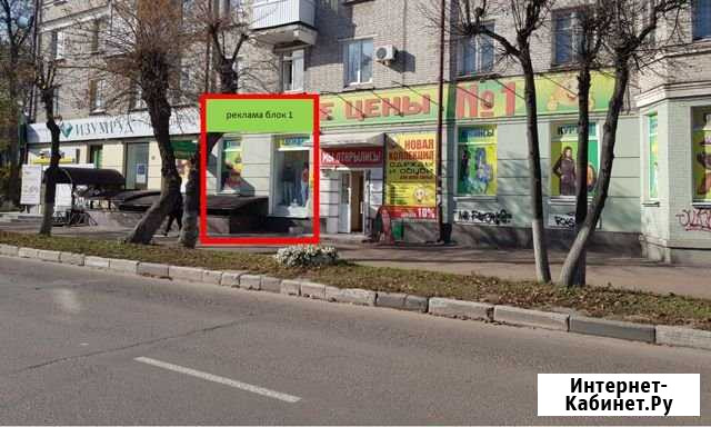 Торговое помещение, 68 кв.м. Брянск - изображение 1