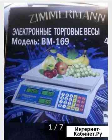 Весы Белгород