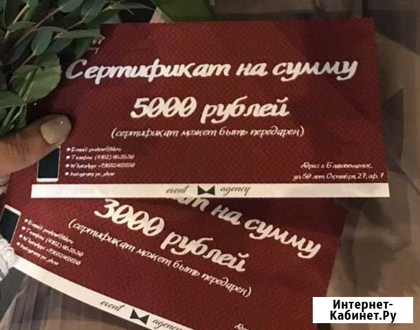 Скидка на проведение мероприятия (свадьба) Благовещенск - изображение 1