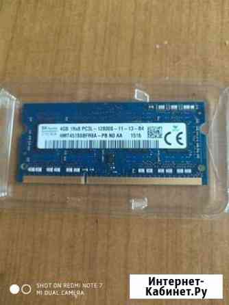Оперативная память DDR3L 4GB Электросталь