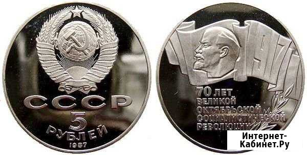 5 руб 1987 воср (шайба) Proof Новокузнецк - изображение 1