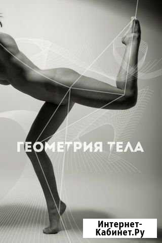 Массаж Новочебоксарск - изображение 1