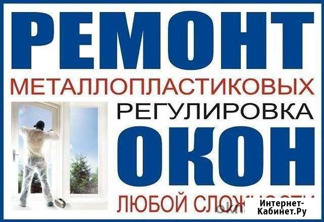 Ремонт окон Шахты - изображение 1