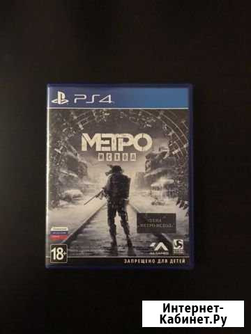 Metro Exodus for PS4 Йошкар-Ола - изображение 1