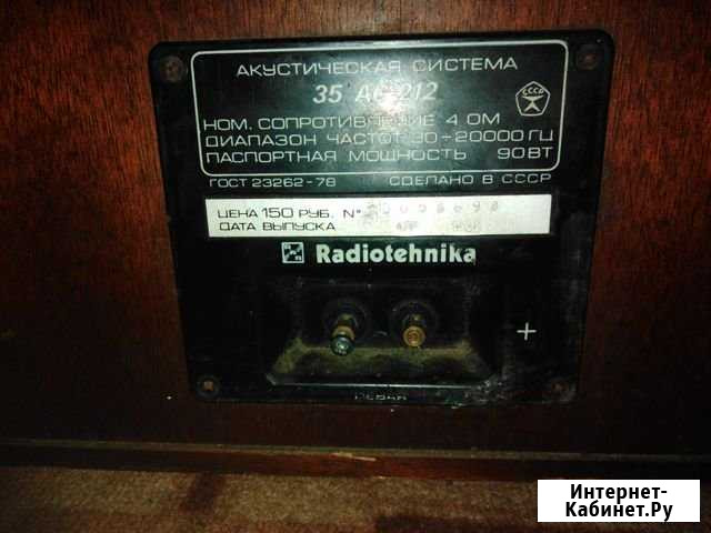 Калонки СССР Донское - изображение 1