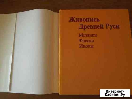 Живопись Древней Руси Пятигорск