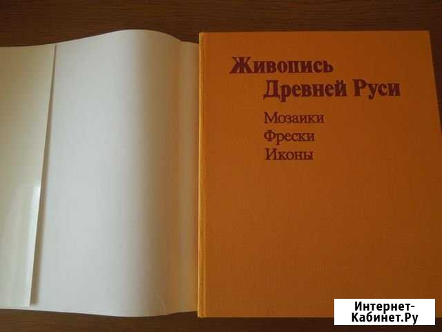 Живопись Древней Руси Пятигорск - изображение 1