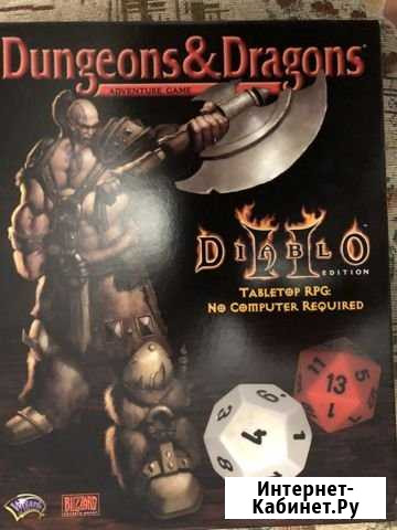 Настольная игра Dungeon&Dragons Diablo II Edition Благовещенск - изображение 1