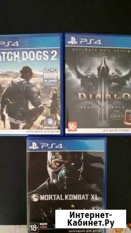 Игры ps4 Курган - изображение 1