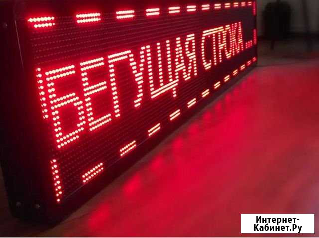 Бегущая строка Вышний Волочек - изображение 1