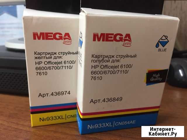 Картридж 933XL Озерск - изображение 1