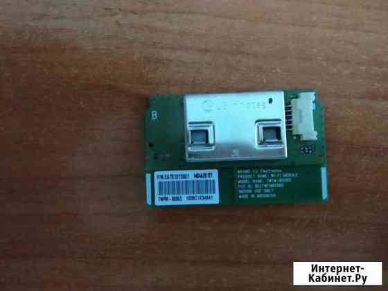 Плата модуля Wi-Fi TV LG twfm-B006D Кинешма