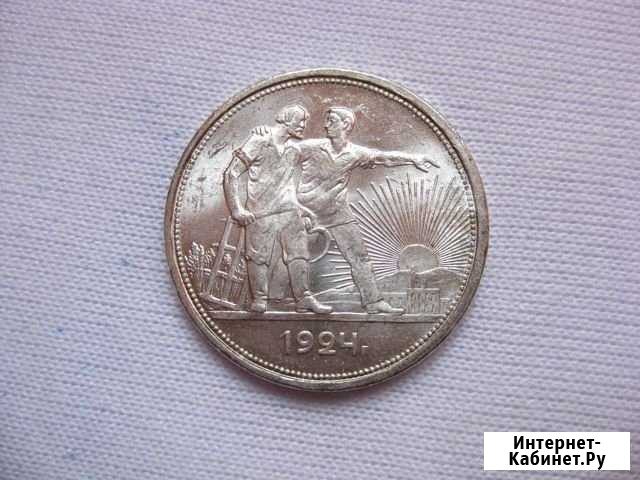1 рубль 1924 Череповец - изображение 1