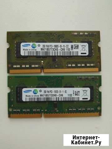 Оперативная память для ноутбука 2 гб sodimm DDR3 Йошкар-Ола - изображение 1