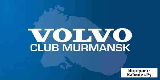 Диагностика и ремонт Volvo с выездом к авто Мурманск