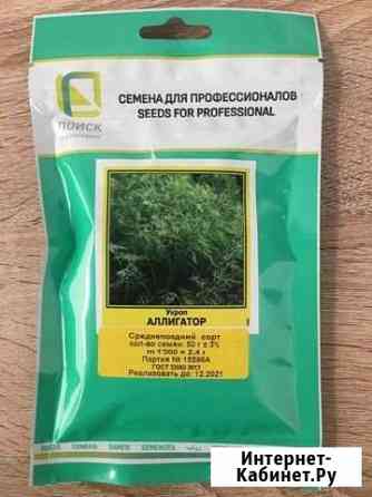 Аллигатор, укроп (50г) Аксай