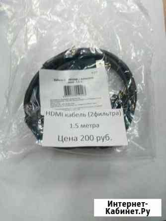 Hdmi кабель (2фильтра) 1.5 Метра Ухта