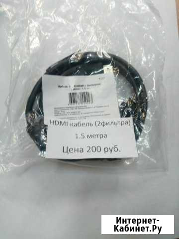 Hdmi кабель (2фильтра) 1.5 Метра Ухта - изображение 1