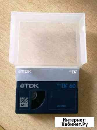 Видеокассеты mini DV Брянск