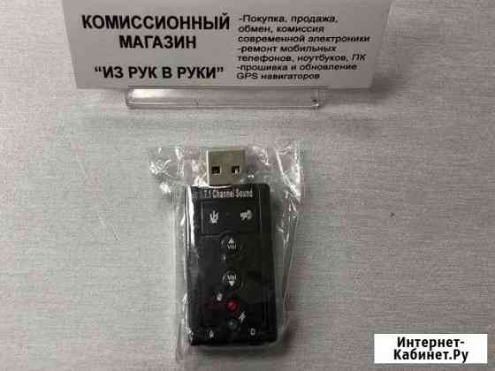 Звуковая карта USB 7.1 с кнопками громкости(новая) Североморск