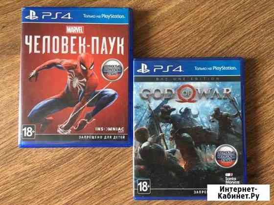 Игры PS4 Каменск-Уральский