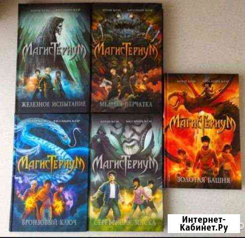 Магистериум Череповец