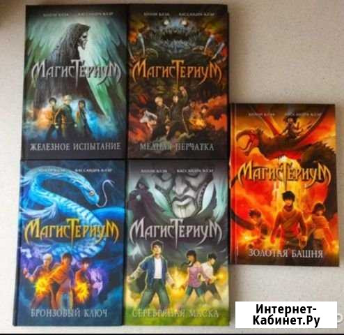 Магистериум Череповец - изображение 1