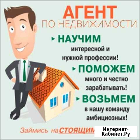 Агент по продаже недвижимости Петрозаводск - изображение 1