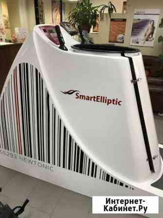 Баротренажер Smart Elliptic Пенза