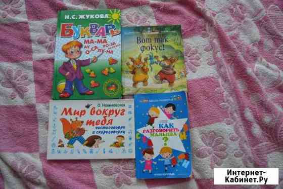 Книги Тихорецк
