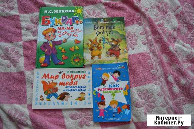 Книги Тихорецк - изображение 1