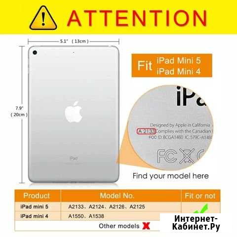Чехол для iPad mini 4/5 Тобольск - изображение 1