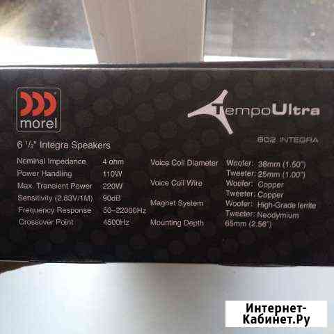 Morel Tempo Ultra Integra 602 мидбассовые динамики Черногорск