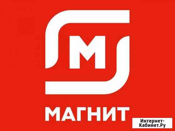 Продавец Миасс